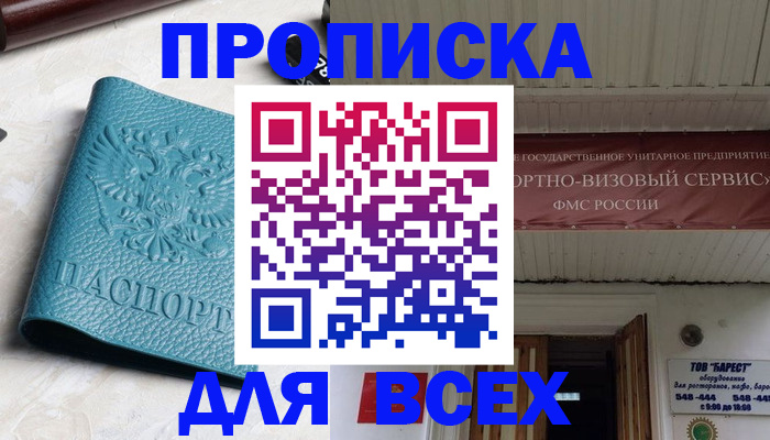 прописка иностранных граждан в Пущино