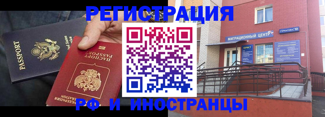 временная регистрация в Пущино
