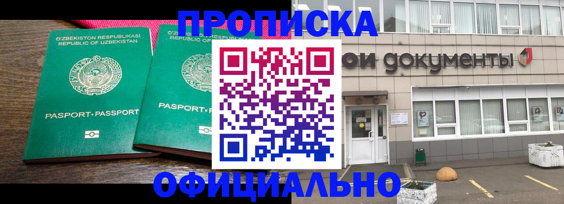 найти адрес прописки в Пущино