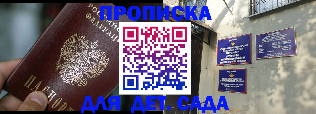 регистрация для школы в Пущино